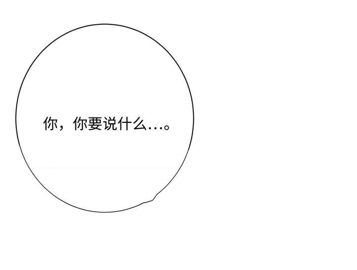 危险合作 第43话 第7页