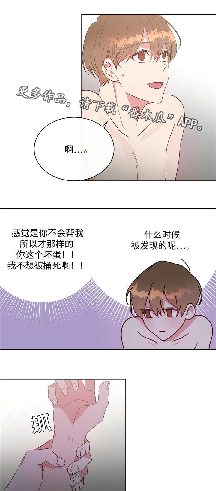 危险合作 第42话 第1页