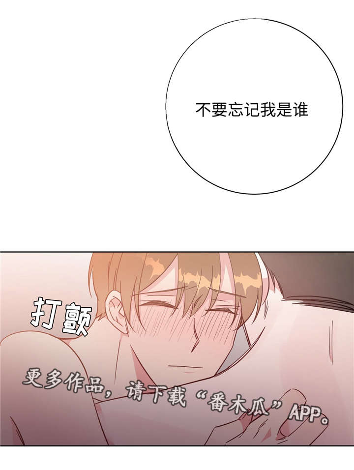 危险合作 第42话 第4页
