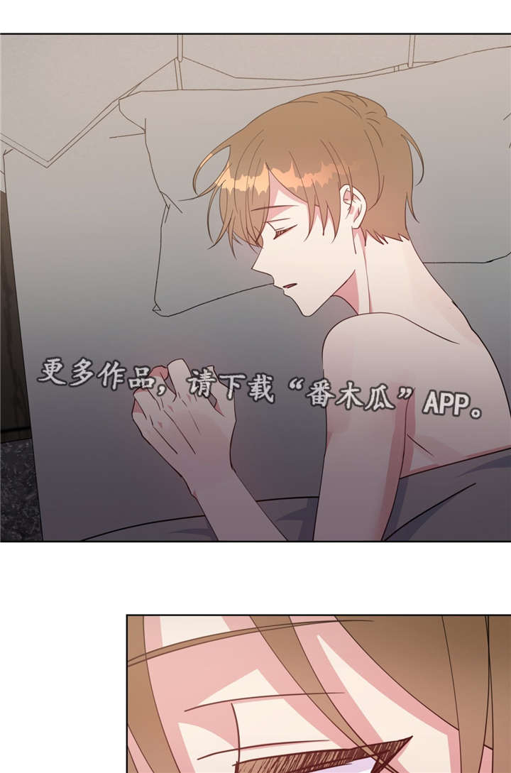危险合作 第42话 第7页