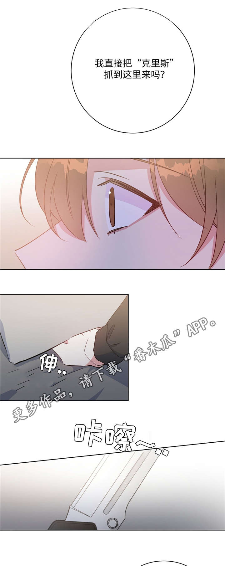危险合作 第41话 第2页