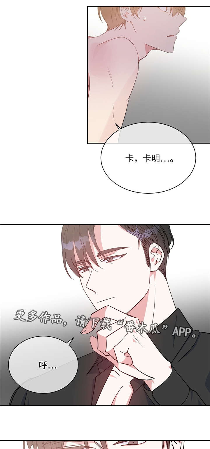 危险合作 第41话 第4页