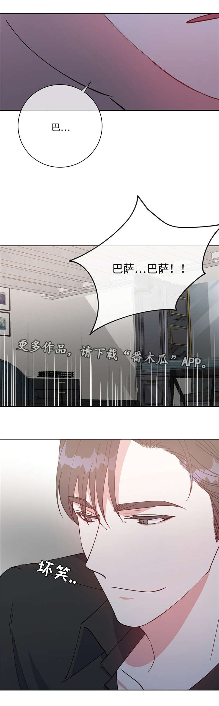 危险合作 第41话 第6页