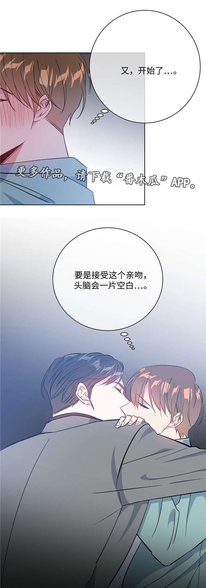 危险合作 第40话 第4页