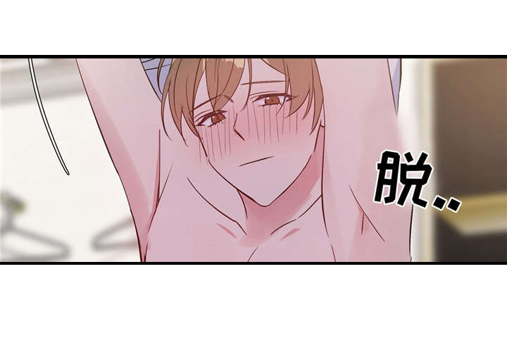 危险合作 第40话 第10页