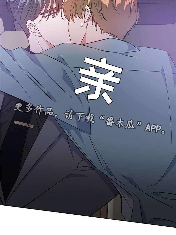 危险合作 第39话 第13页