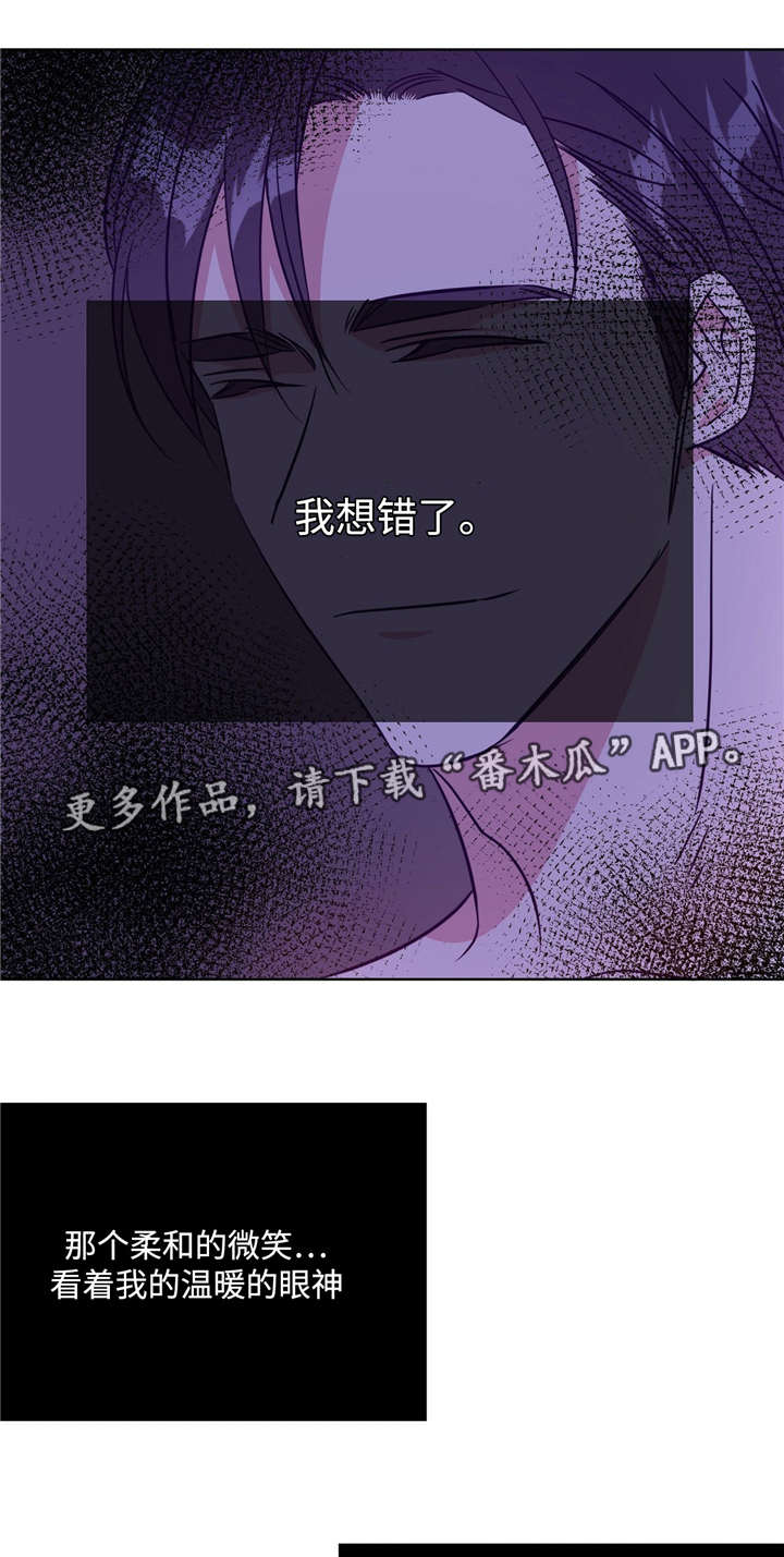 危险合作 第34话 第1页