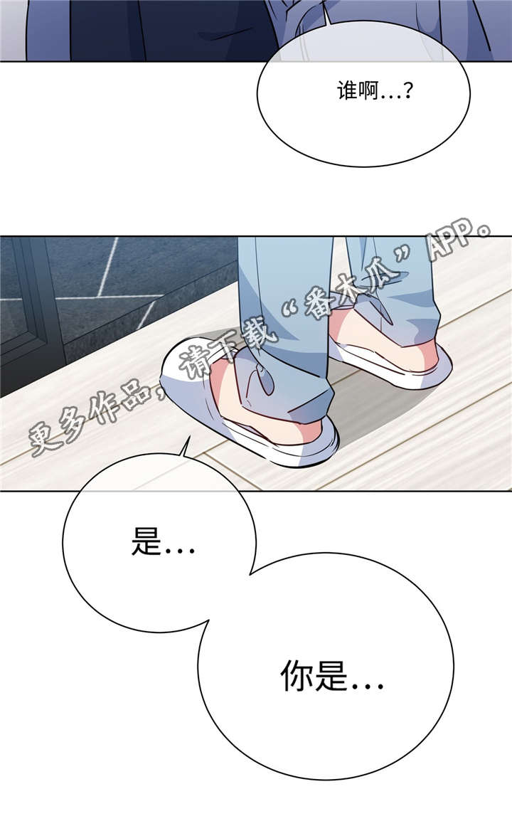危险合作 第34话 第7页