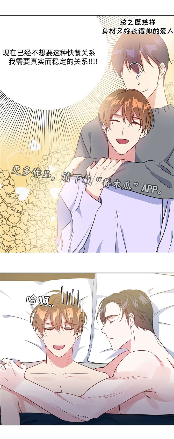 危险合作 第31话 第5页