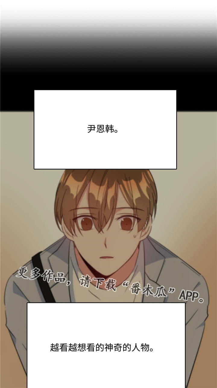 危险合作 第24话 第1页