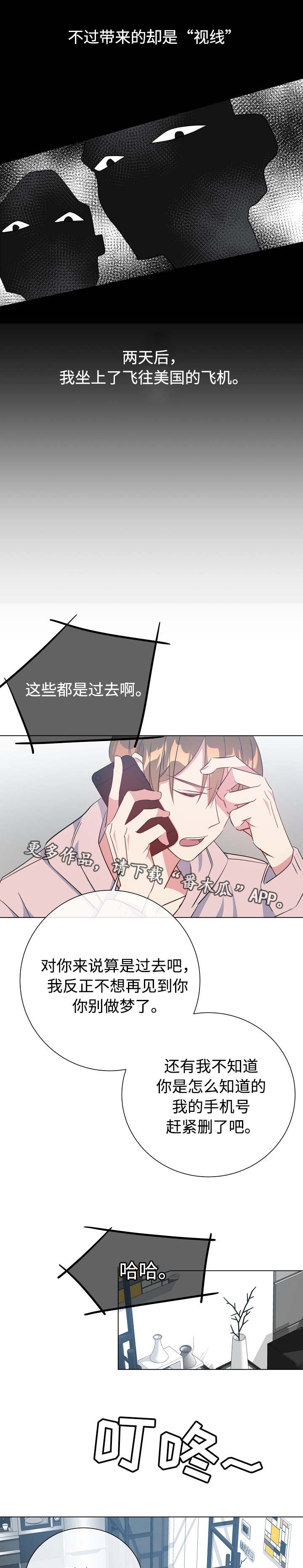 危险合作 第21话 第14页
