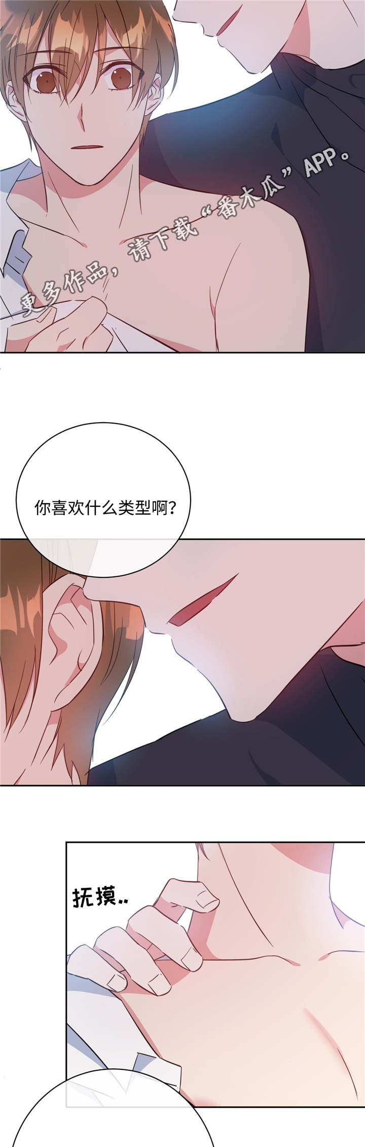 危险合作 第20话 第13页