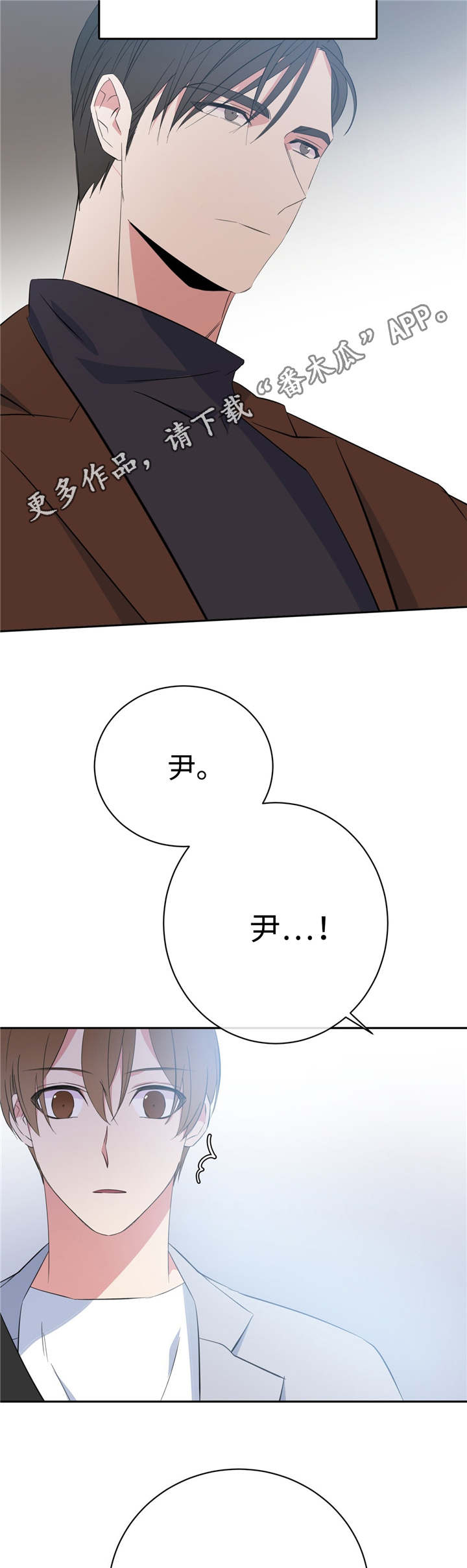 危险合作 第18话 第10页