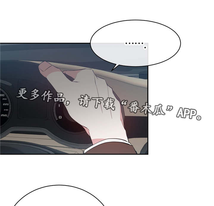 危险合作 第17话 第1页