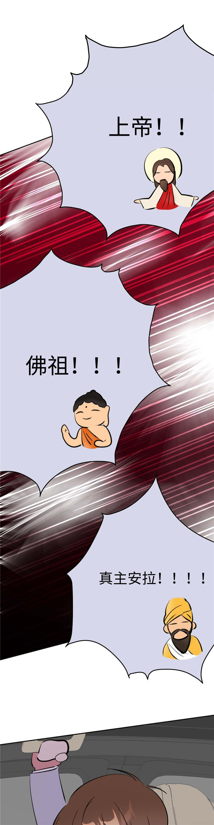 危险合作 第17话 第9页