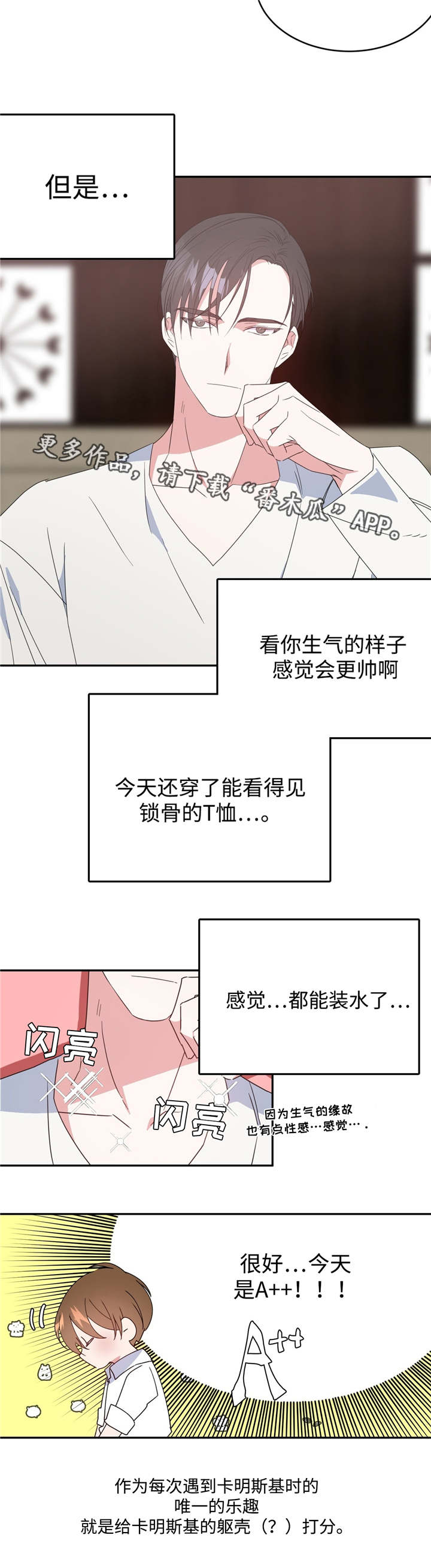 危险合作 第13话 第9页
