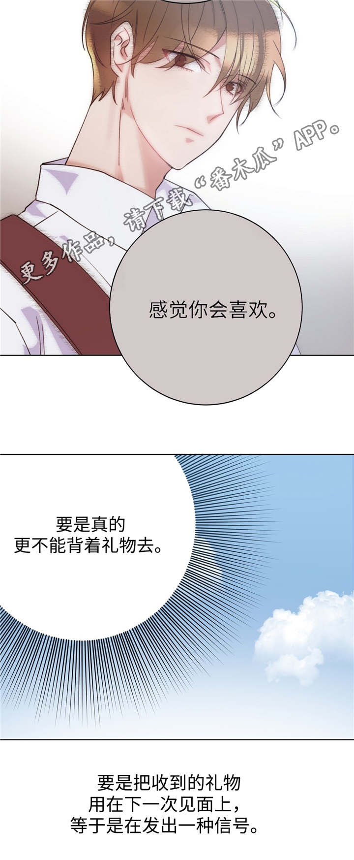 危险合作 第11话 第12页