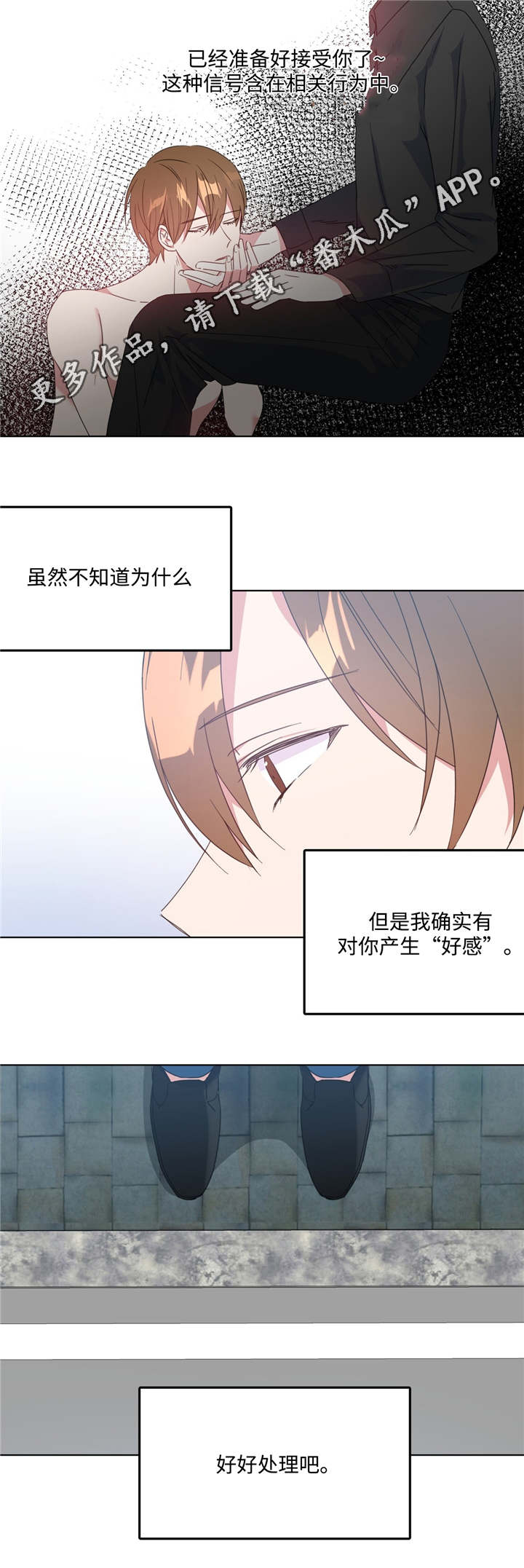 危险合作 第11话 第14页