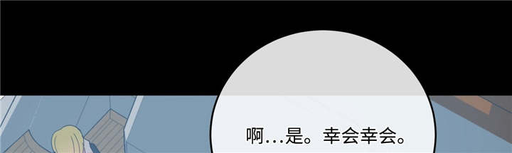 危险合作 第7话 第1页