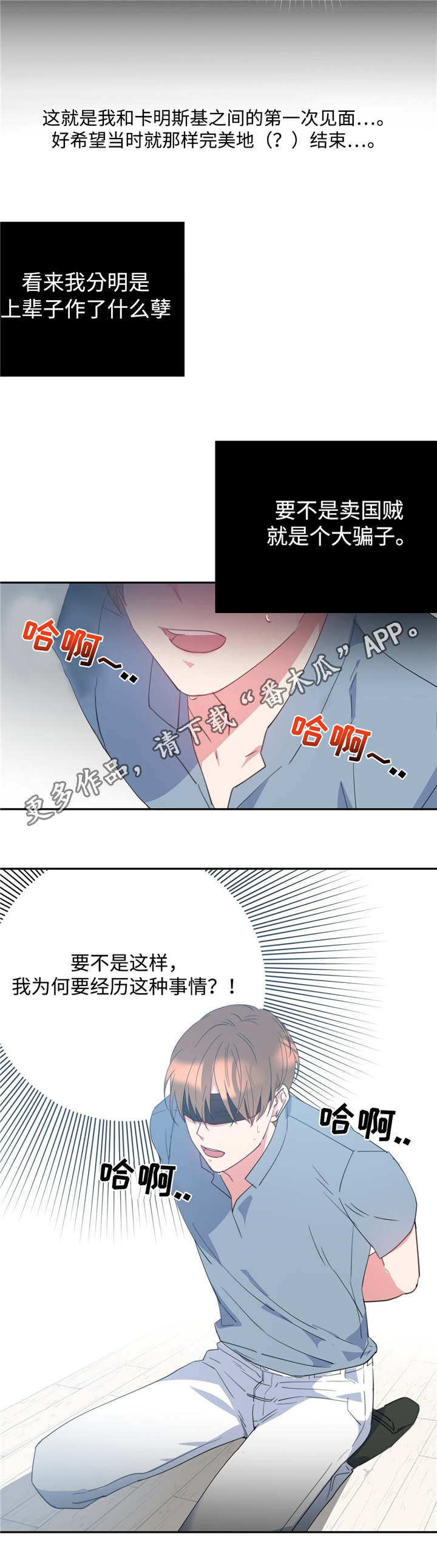 危险合作 第7话 第7页