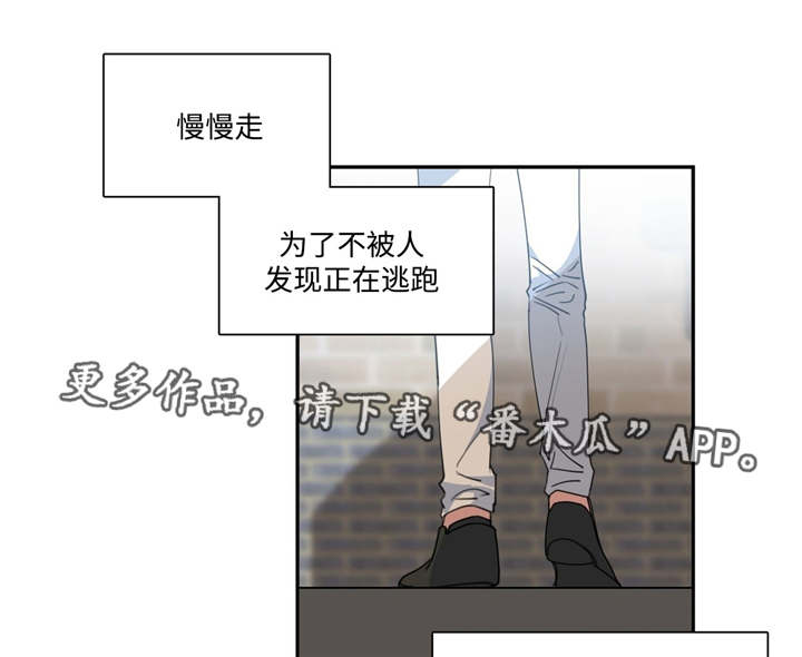 危险合作 第6话 第1页