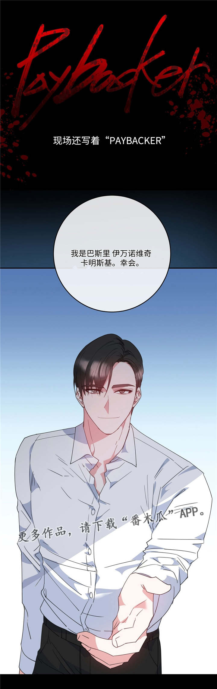危险合作 第6话 第13页