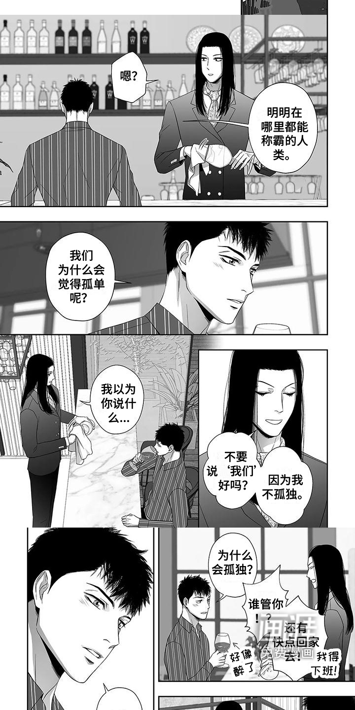 陌生的手 第10话 第16页