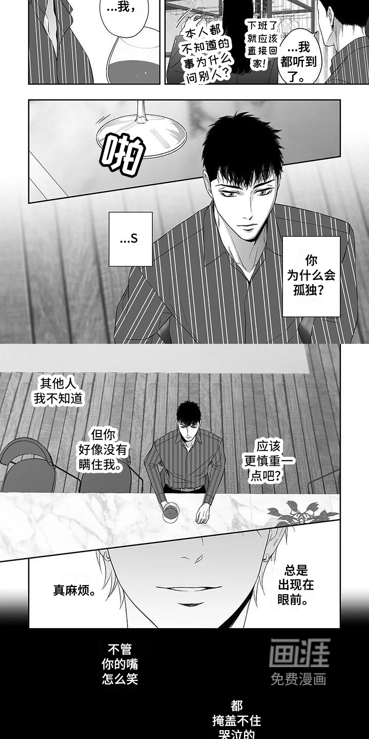 陌生的手 第10话 第17页