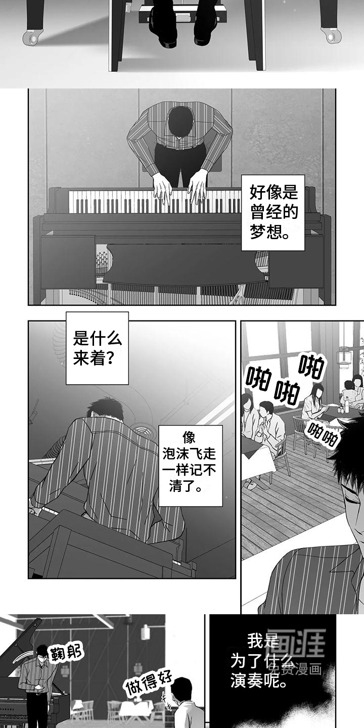 陌生的手 第6话 第9页