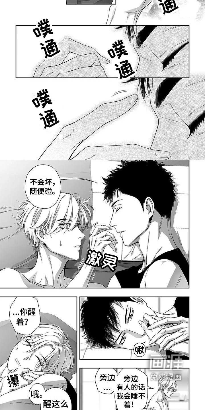 陌生的手 第4话 第12页