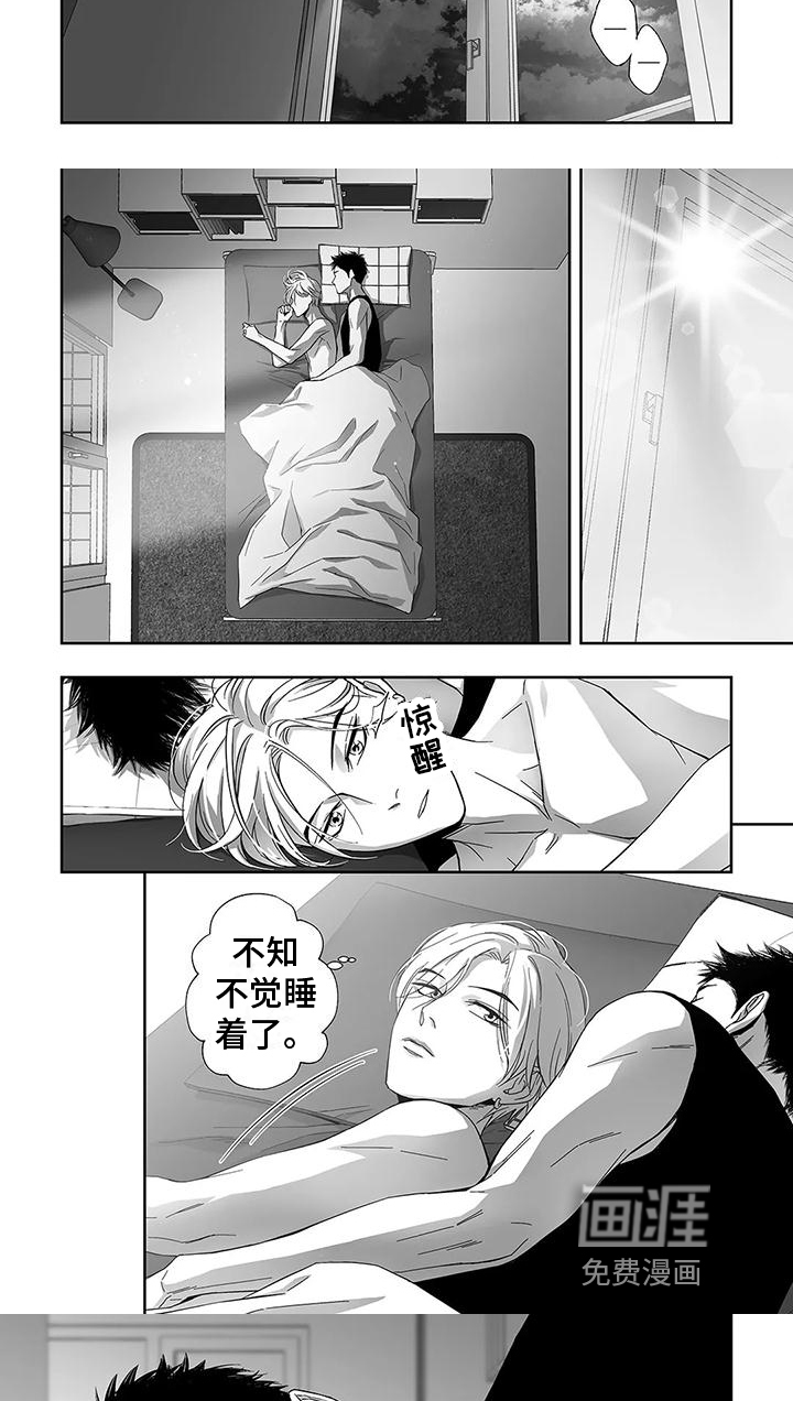 陌生的手 第4话 第10页