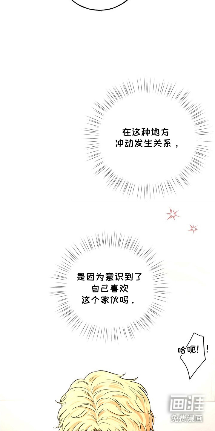 宿敌与共 第16话 第15页