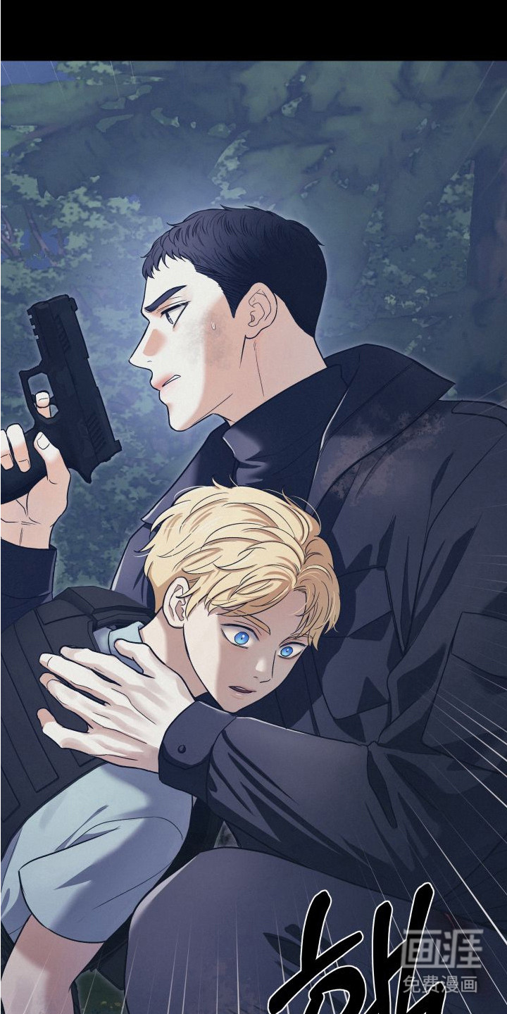 宿敌与共 第13话 第22页