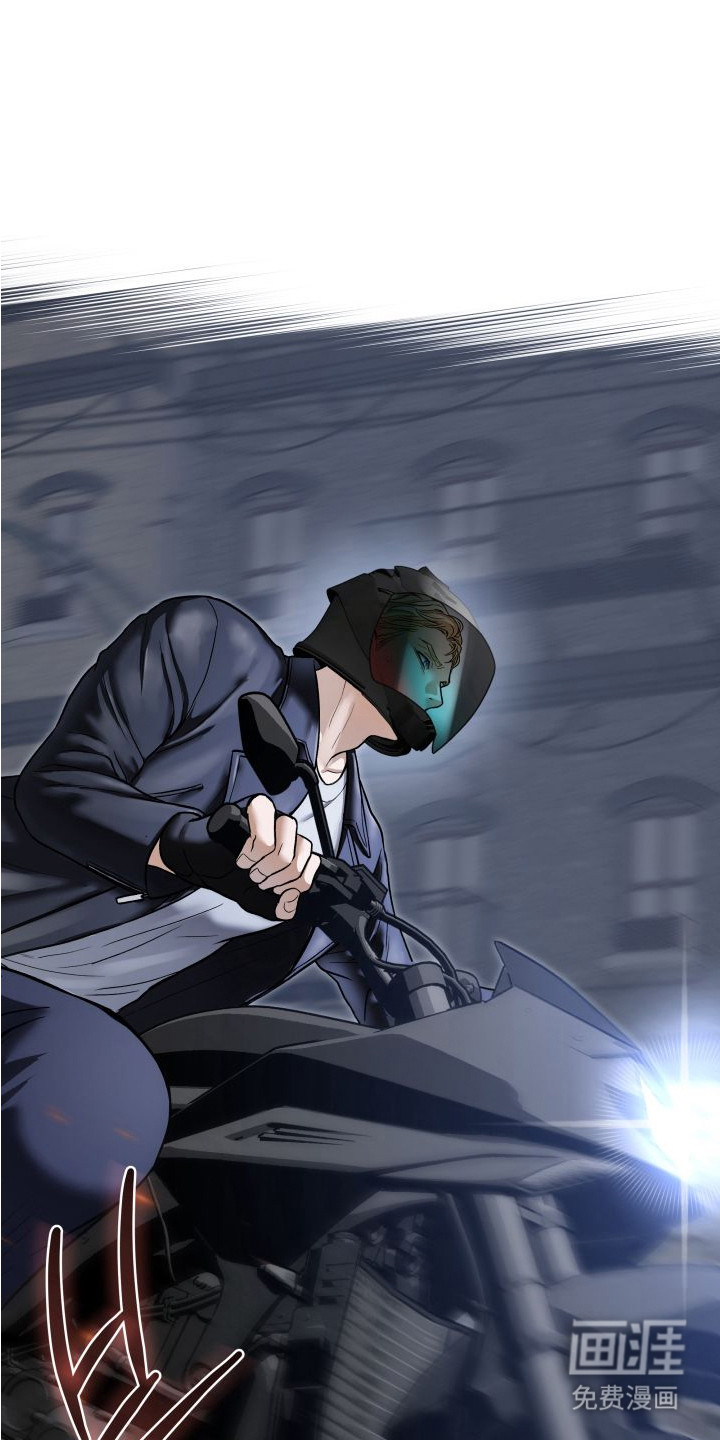 宿敌与共 第11话 第1页