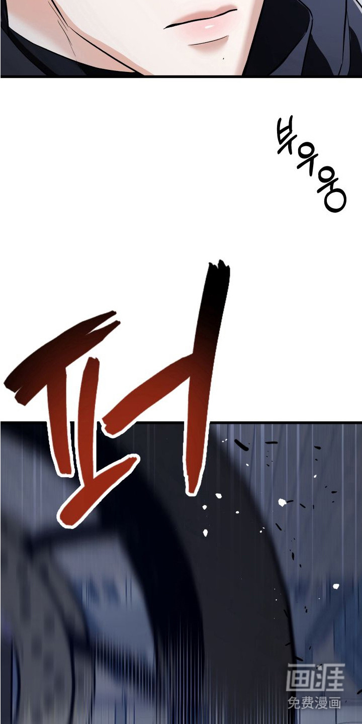 宿敌与共 第11话 第17页