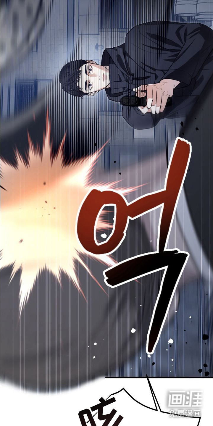 宿敌与共 第11话 第18页