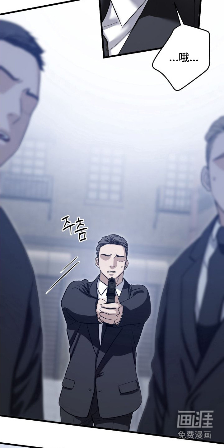 宿敌与共 第11话 第26页