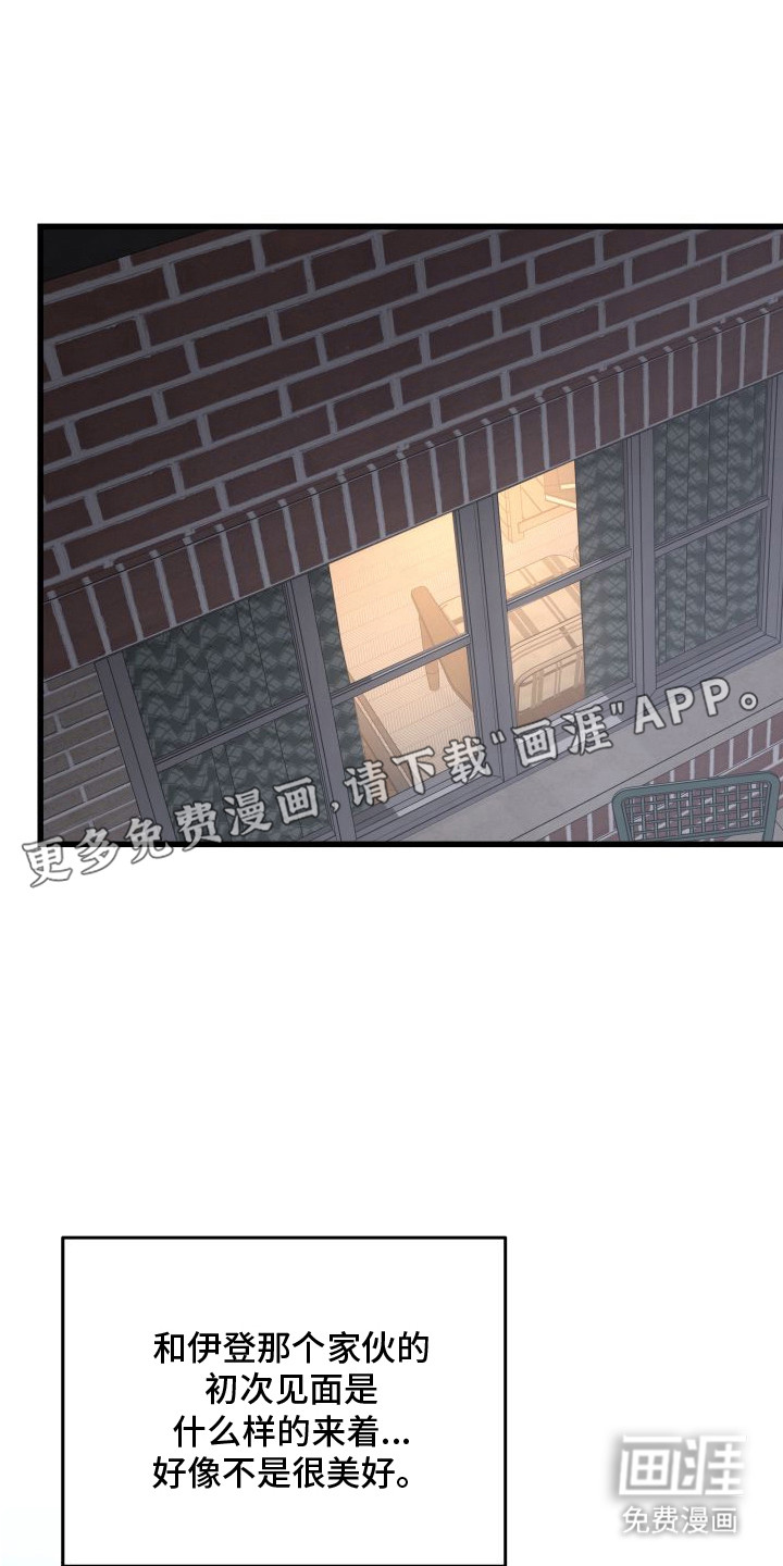 宿敌与共 第7话 第10页