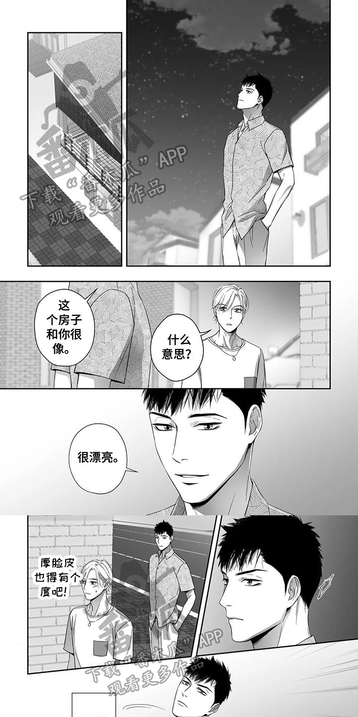 陌生的手 第10话 第1页