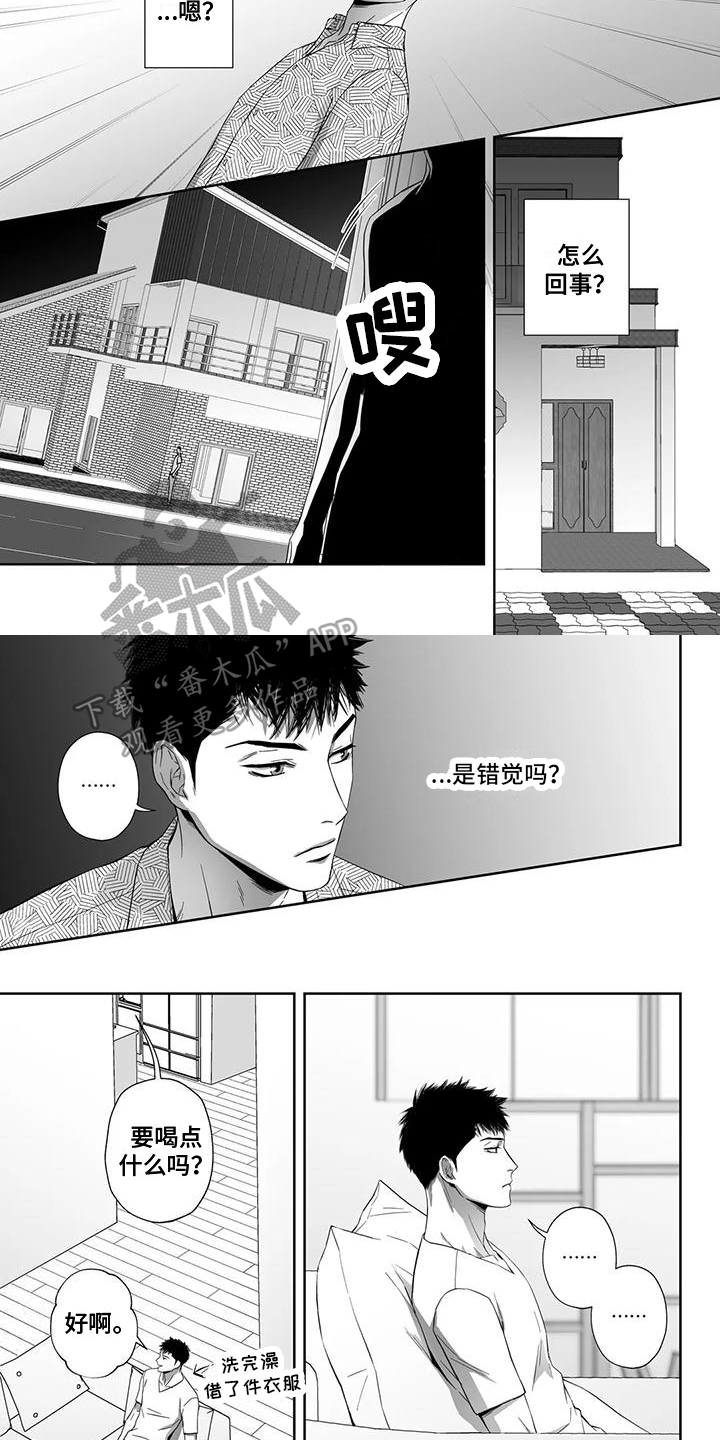 陌生的手 第10话 第2页
