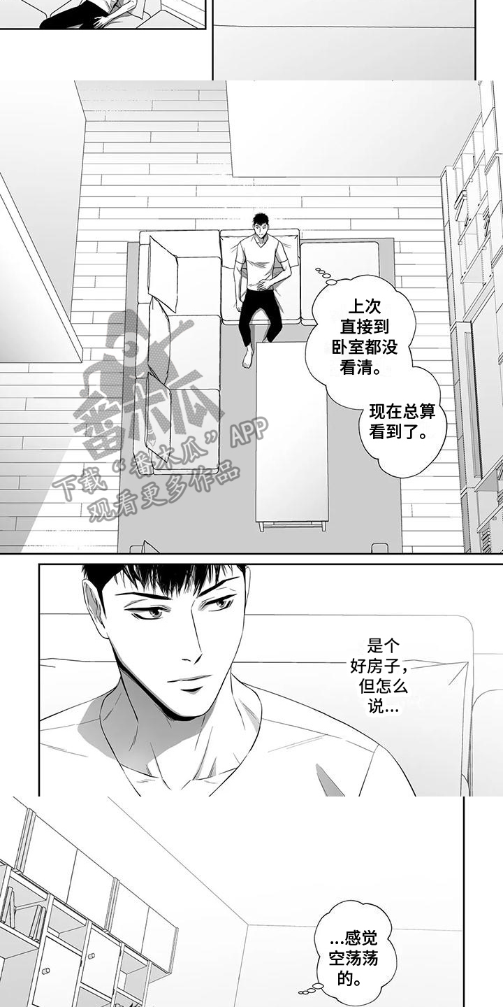 陌生的手 第10话 第3页
