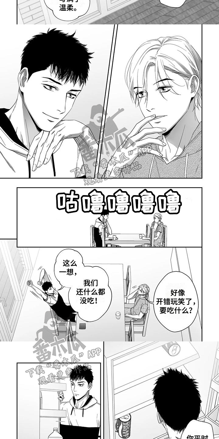陌生的手 第9话 第6页