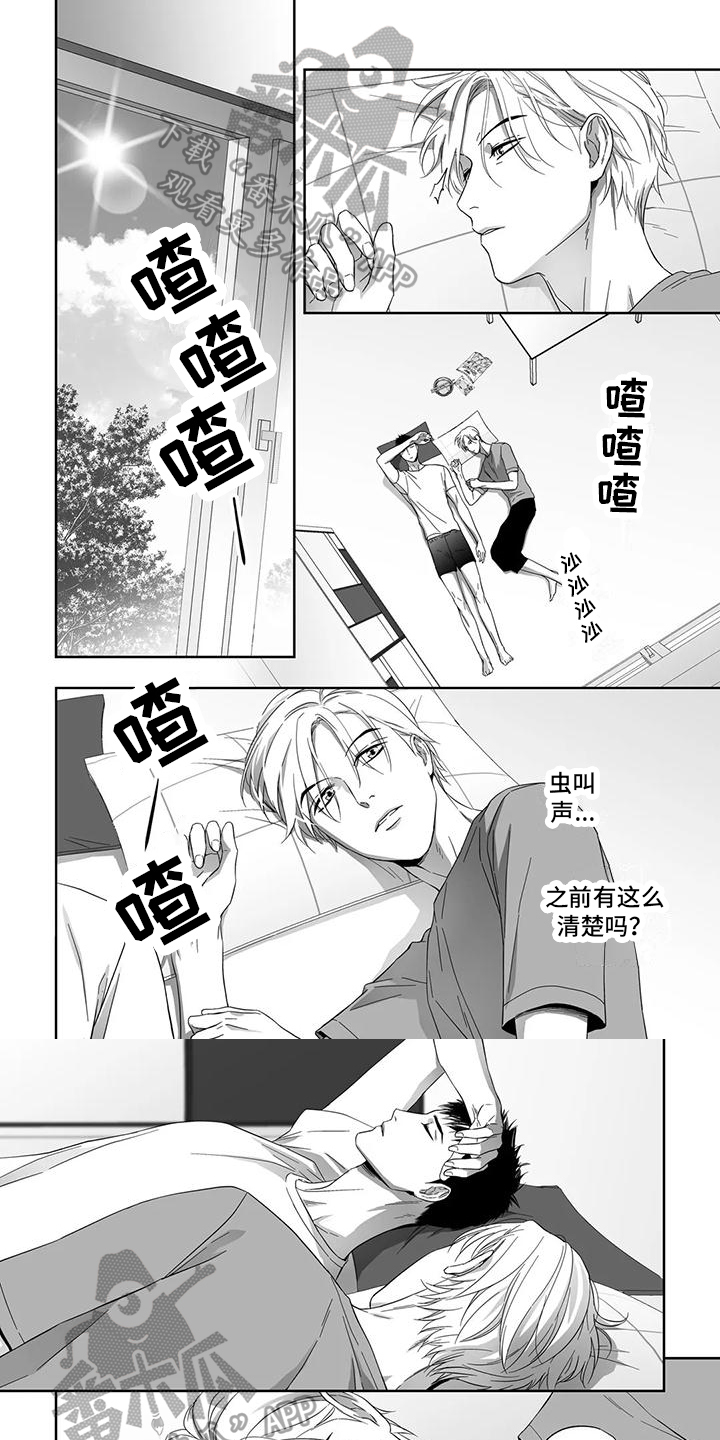 陌生的手 第4话 第1页