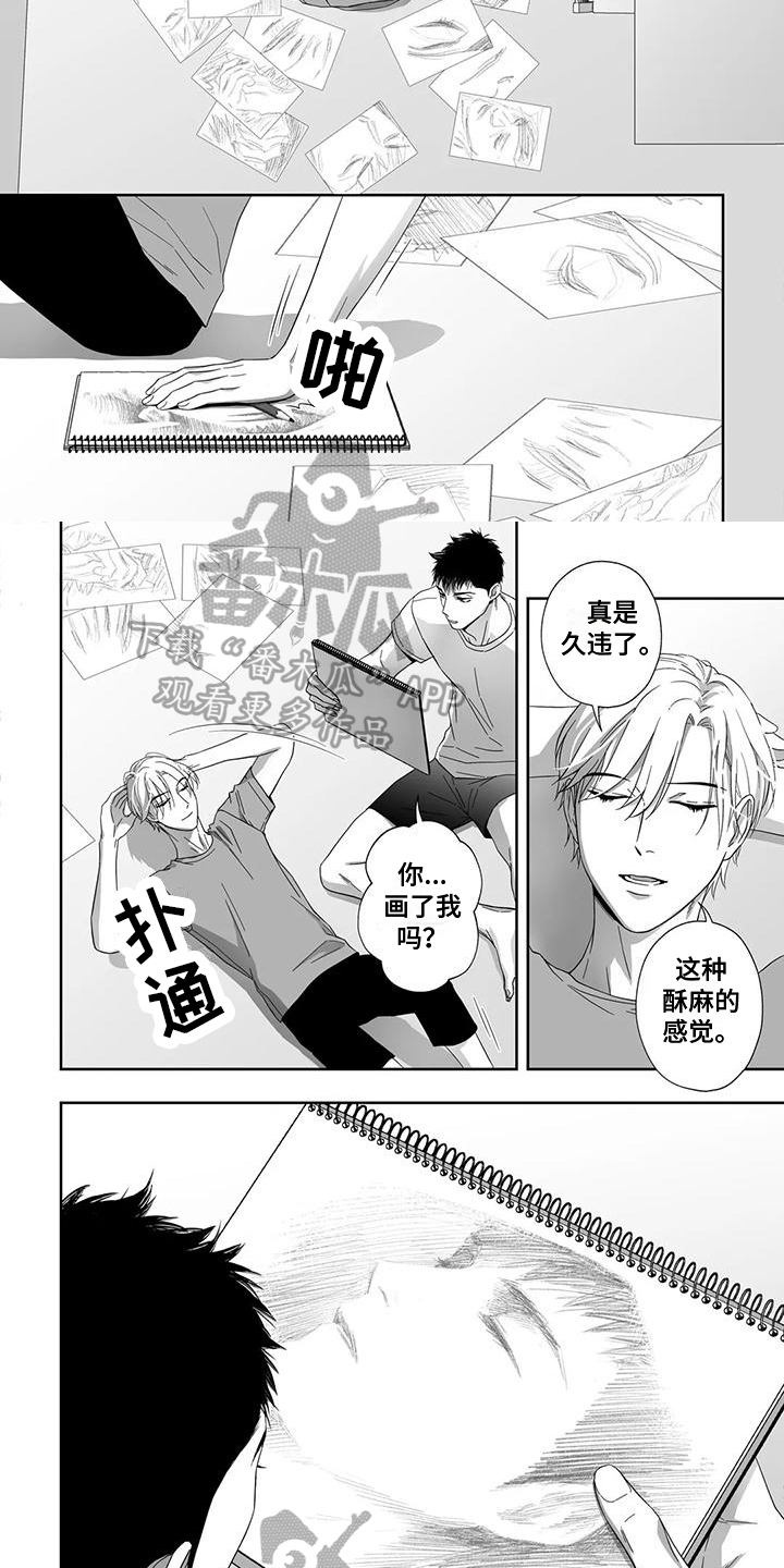 陌生的手 第4话 第5页