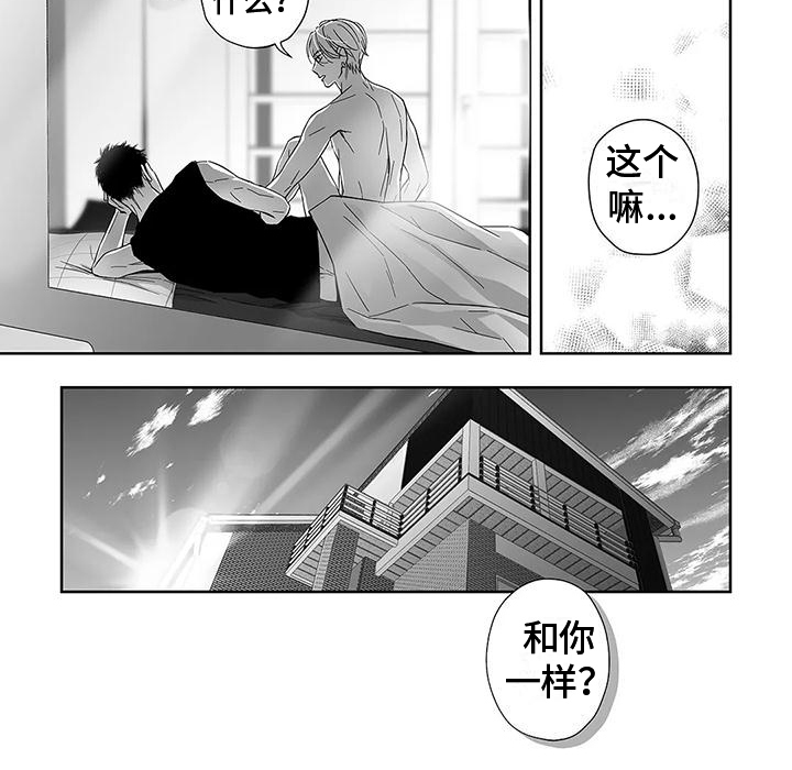 陌生的手 第4话 第7页