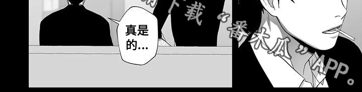 陌生的手 第1话 第7页