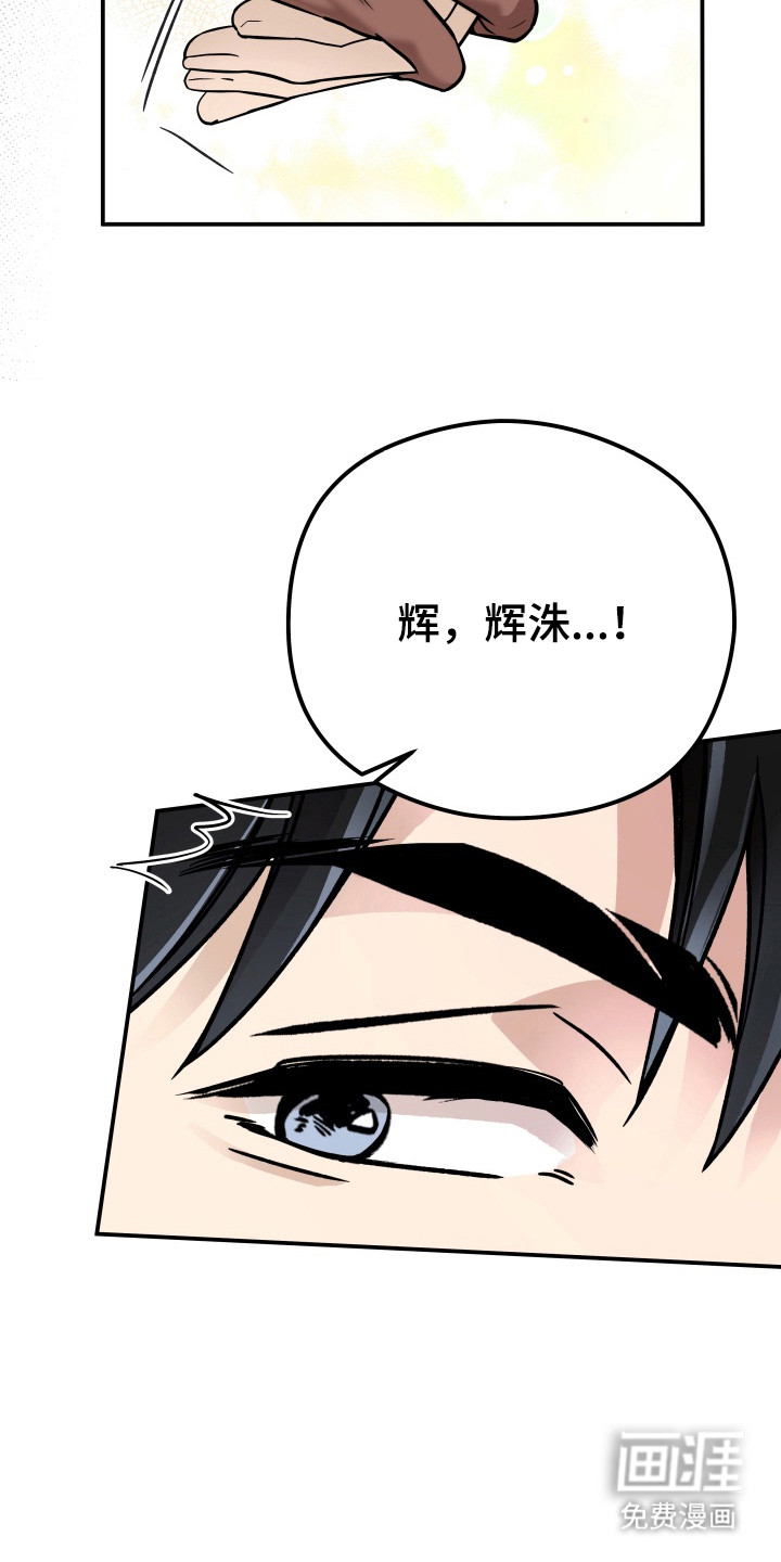 烘焙狂欢魔王投喂 第8话 第13页