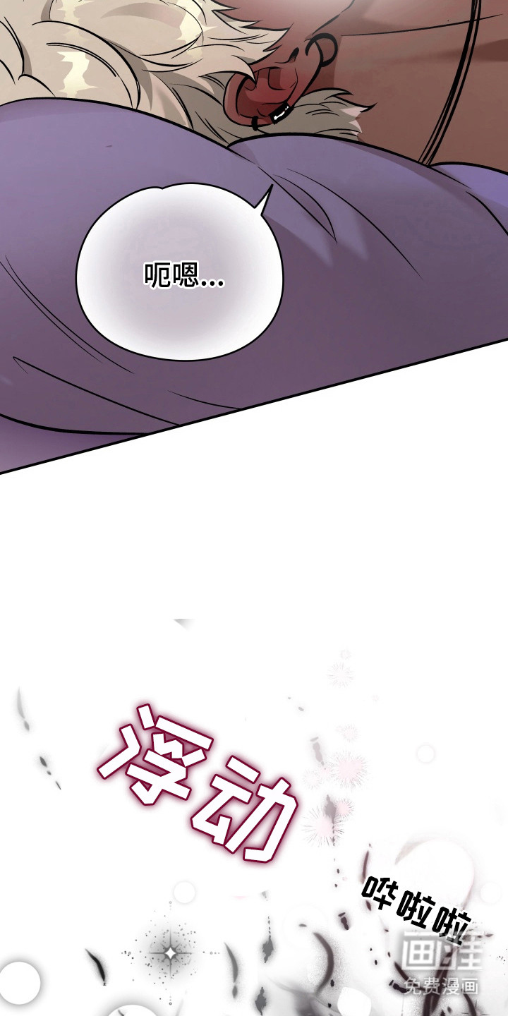 烘焙狂欢魔王投喂 第7话 第7页
