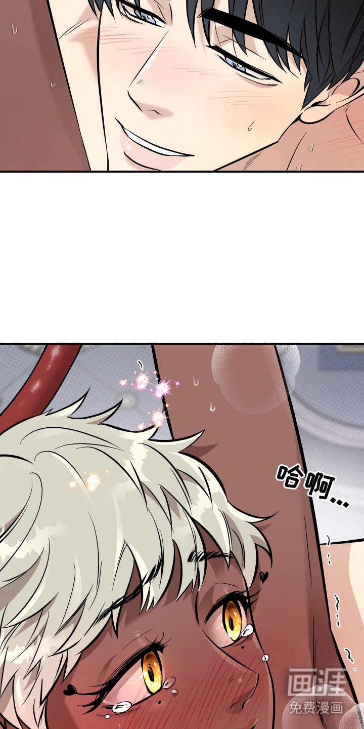 烘焙狂欢魔王投喂 第7话 第9页