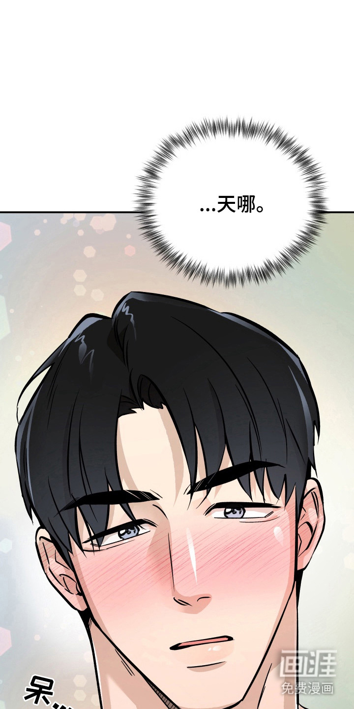 烘焙狂欢魔王投喂 第6话 第1页